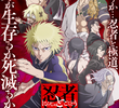 Ninja to Gokudou