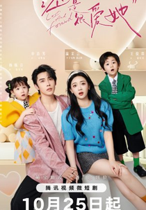 Lost and Found (还是很爱她)