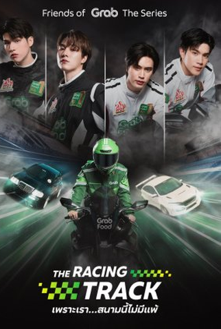 Poster 1 de Série The Racing Track (2025)