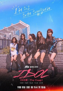 Idol: The Coup (아이돌 : The Coup)