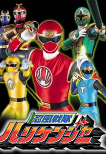 Esquadrão Ninjas do Vento Hurricanger (忍風戦隊ハリケンジャー Ninpū Sentai Harikenjā)