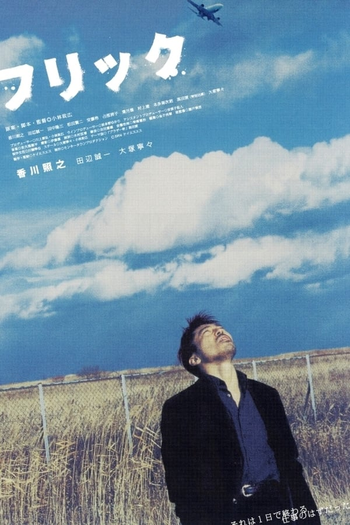  de Filme Flic (2005)