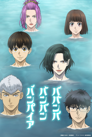 Poster 3 de Série Babanbabanban Vampire (2025)