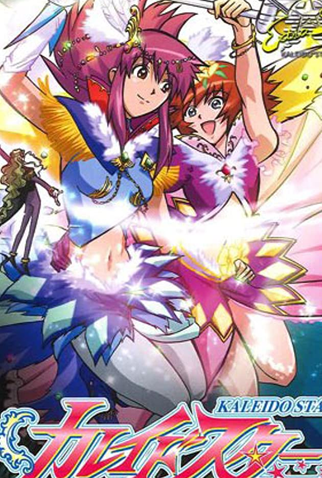 Poster 1 de Filme Kaleido Star: New Wings Extra Stage (2004)