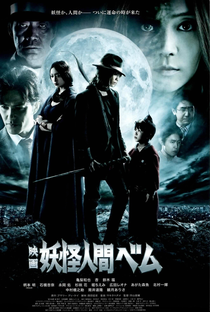 Yokai Ningen Bem - Movie - Poster / Capa / Cartaz - Oficial 1