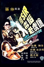 Lady Exterminator (A-Sir du hou lao hu qiang)