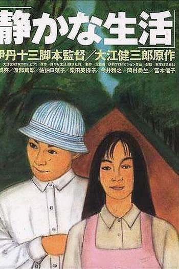  de Filme A Vida Tranquila (1995)