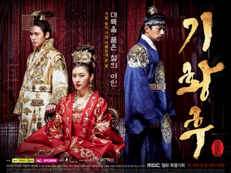 Foto 2 de Empress Ki