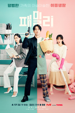 Family: The Unbreakable Bond (패밀리)