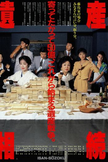 Poster de Filme Os Herdeiros (1990)