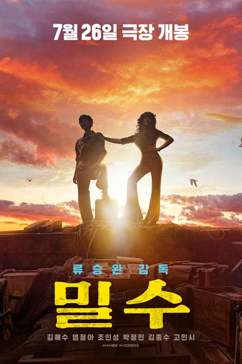  de Filme Smugglers (2023)