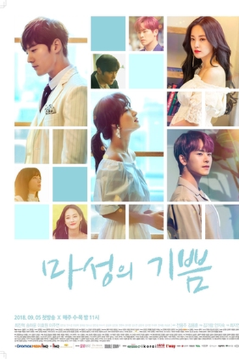  de Série Devilish Joy (2018)