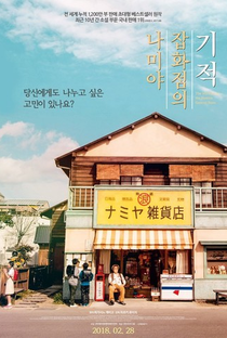 The Miracles of the Namiya General Store - Poster / Capa / Cartaz - Oficial 6