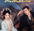 Love and Crown