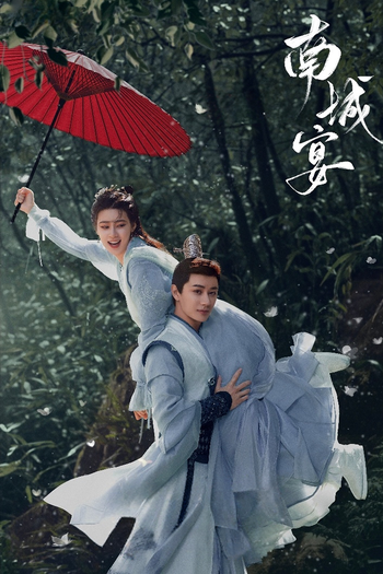 Poster de Franquia 南城宴 (2024)