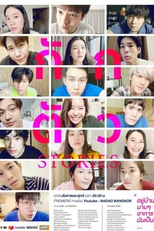Quarantine Stories (กักตัว Stories)