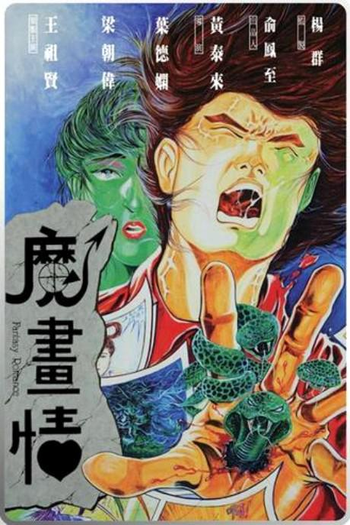  de Filme Fantasy Romance (1990)