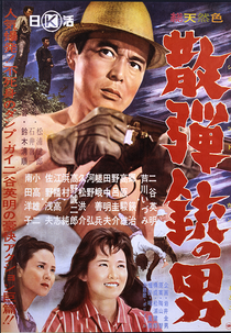 The Man with a Shotgun (Sandanjū no otoko)
