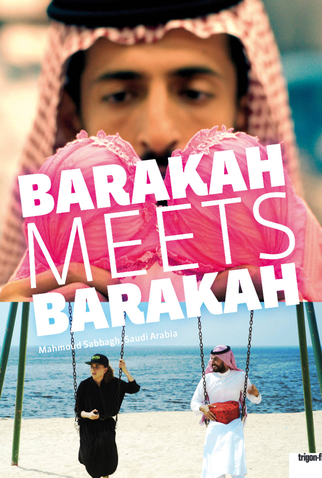Poster 1 de Filme Barakah com Barakah (2016)