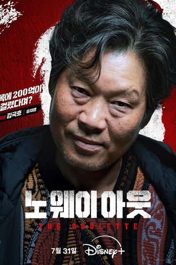 de Série No Way Out: The Roulette (2024)