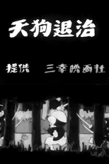Tengu Taiji (Tengu Taiji)