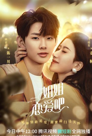 Poster 1 de Série Please Love Me (2022)
