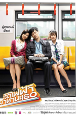 Bangkok Traffic (Love) Story (Rot Fai Faa.. Maa Haa Na Ter)