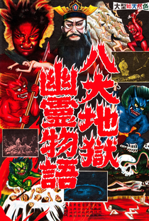Inferno - Poster / Capa / Cartaz - Oficial 4