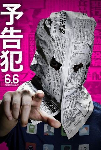 Poster 1 de Filme Prophecy (2015)