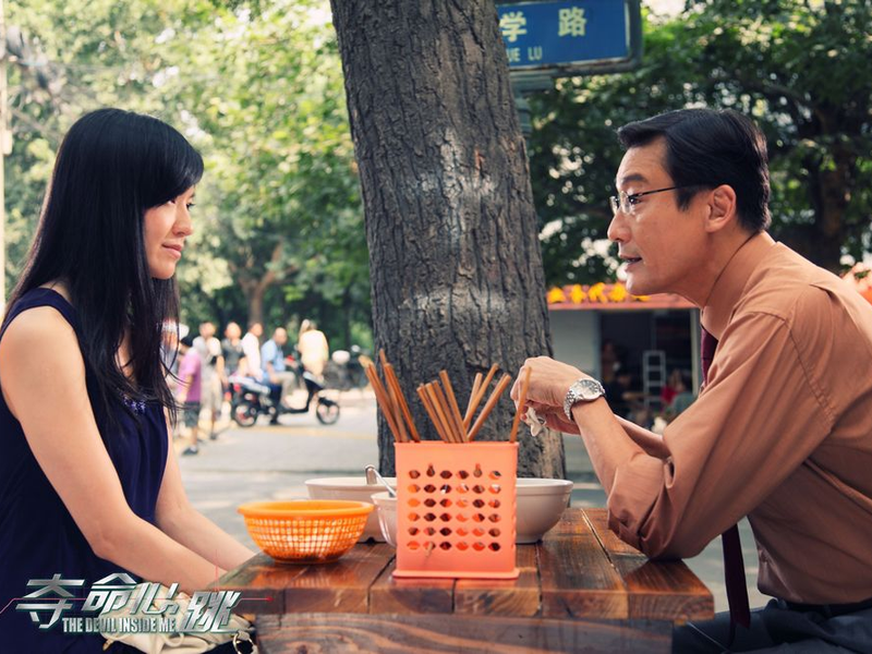 Foto 1 de The Devil Inside Me