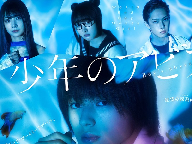 Foto 1 de Shounen no Abyss
