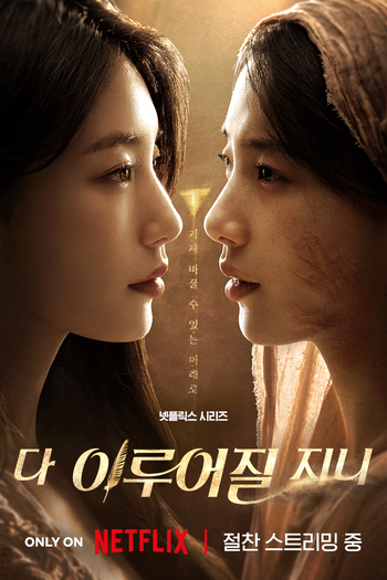  de Série Gênio dos Desejos (2025)