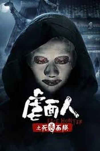  de Filme Face Hunter (2014)