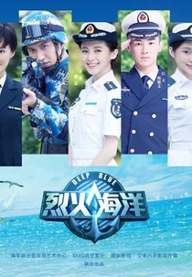 Deep Blue (烈火海洋)