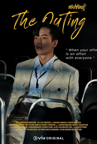 Poster 19 de Série The Outing (2024)