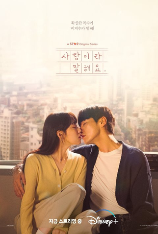 Call It Love - Legendado PT BR (Sinopse/Onde assistir) #kdrama 