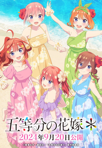 5-toubun no Hanayome* (五等分の花嫁*)