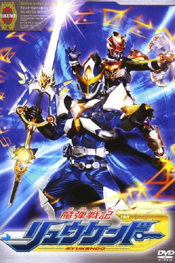  de Série Ryukendo (2006)