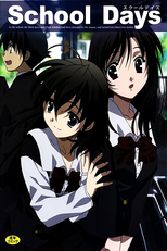 School Days ONA (スクールデイズ)