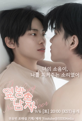 Poster 2 de Série The Guy Next Door (2025)