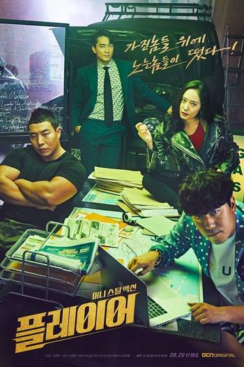  de Série The Player (1ª Temporada) (2018)