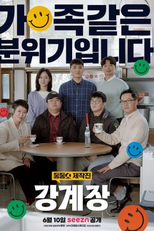 Mr. Kang (1ª Temporada) (강계장)