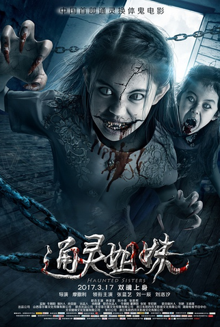 Poster 2 de Filme Haunted Sisters (2017)
