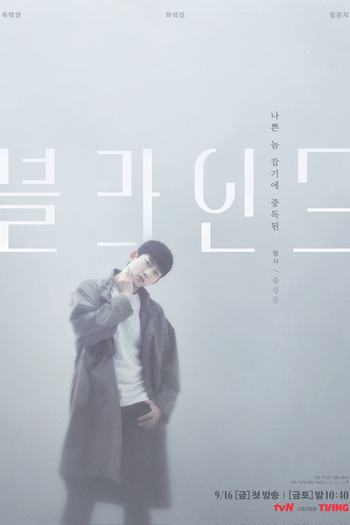  de Série Blind (2022)