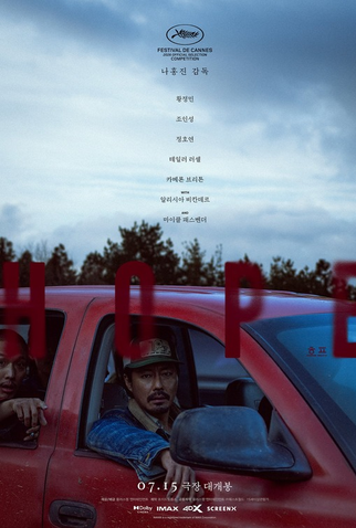 Poster 8 de Filme Hope: O Primeiro Impacto (2026)