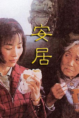 Poster 2 de Filme Live in Peace (1997)