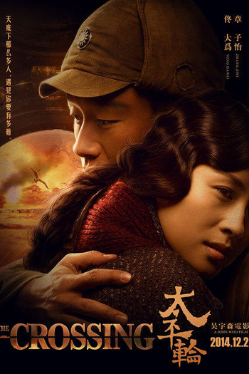  de Filme The Crossing: Part 1 (2014)