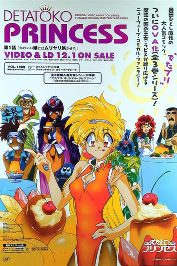  de Série Detatoko Princess (1997)