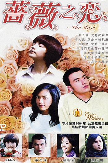  de Série The Rose (2003)