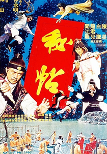 Secret Message (Mi tie)